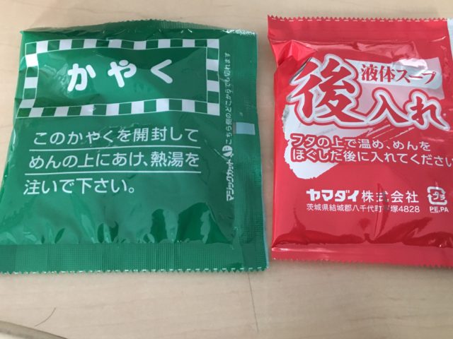 名古屋台湾ラーメンの袋