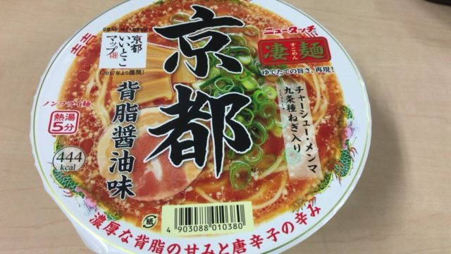 京都ラーメン背油醤油味の添加物