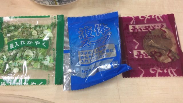 京都ラーメン背油醤油味の小袋